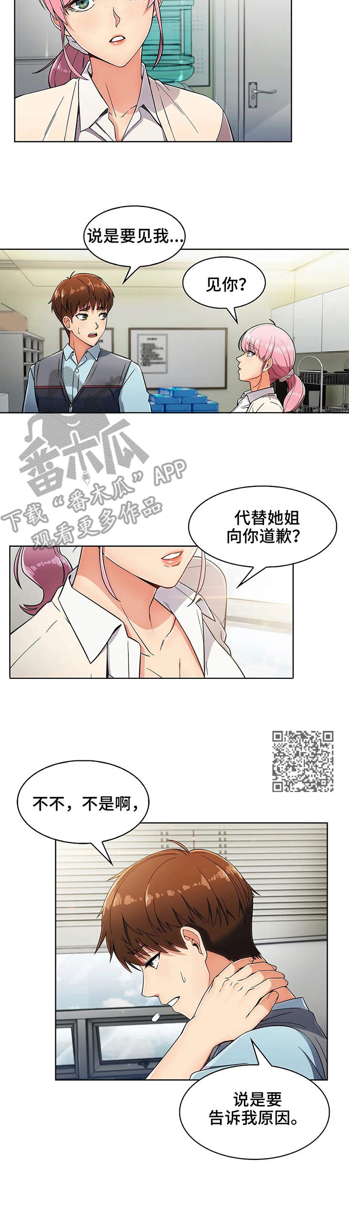 《老实人民赫》漫画最新章节第11章：好奇免费下拉式在线观看章节第【6】张图片