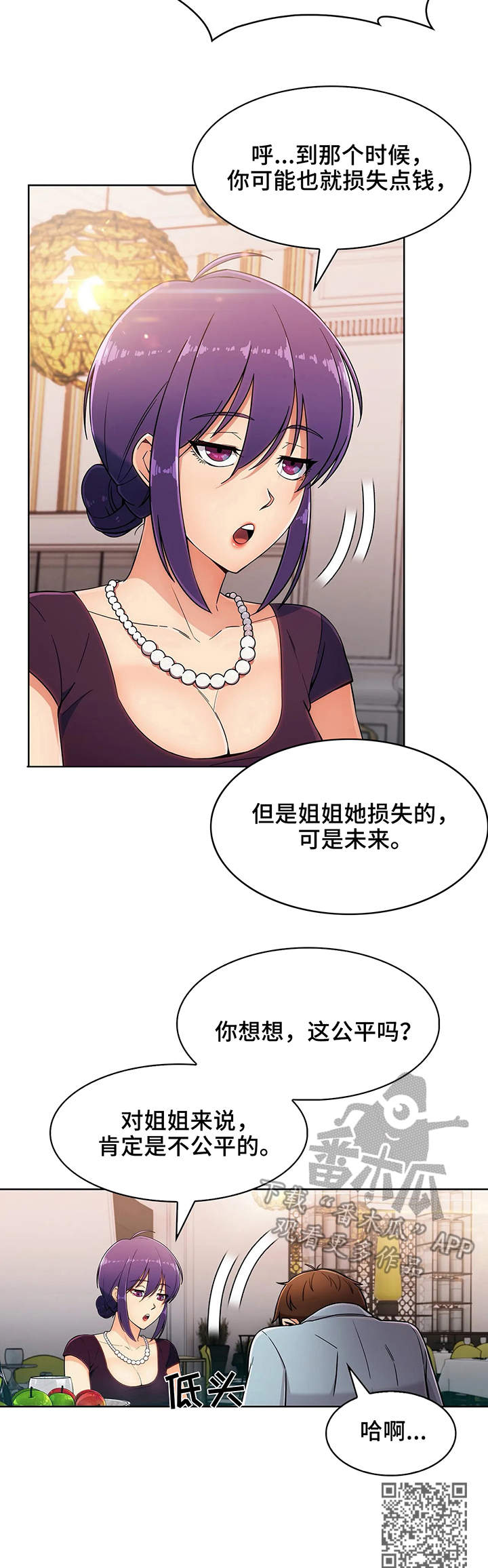 《老实人民赫》漫画最新章节第13章：原因免费下拉式在线观看章节第【1】张图片