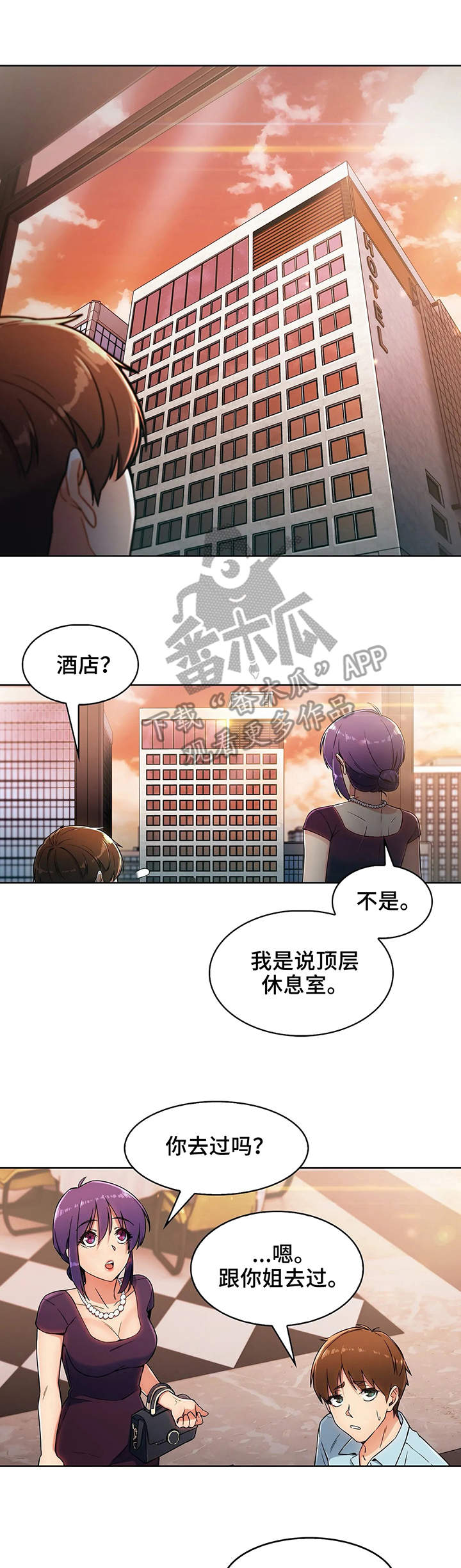 《老实人民赫》漫画最新章节第14章：相似免费下拉式在线观看章节第【8】张图片