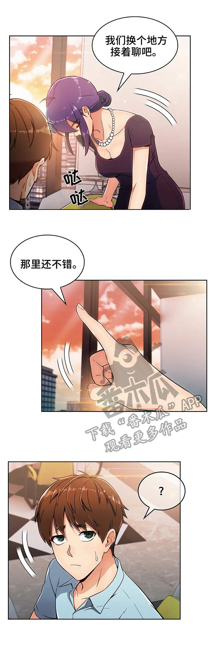 《老实人民赫》漫画最新章节第14章：相似免费下拉式在线观看章节第【9】张图片