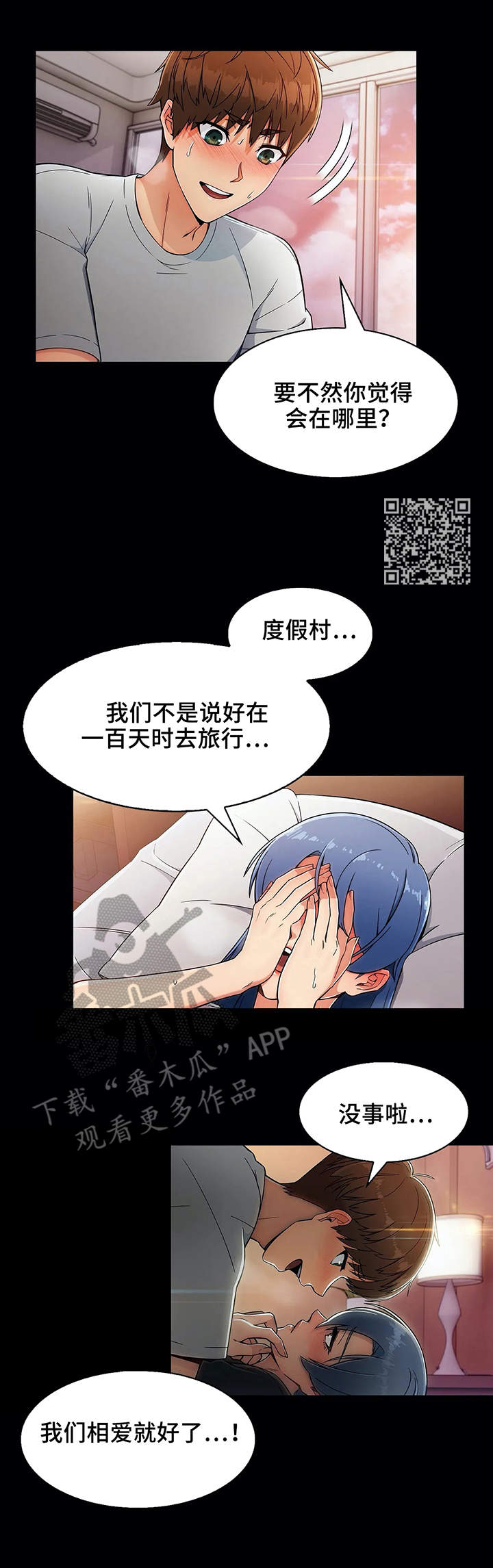 《老实人民赫》漫画最新章节第17章：酒店免费下拉式在线观看章节第【6】张图片