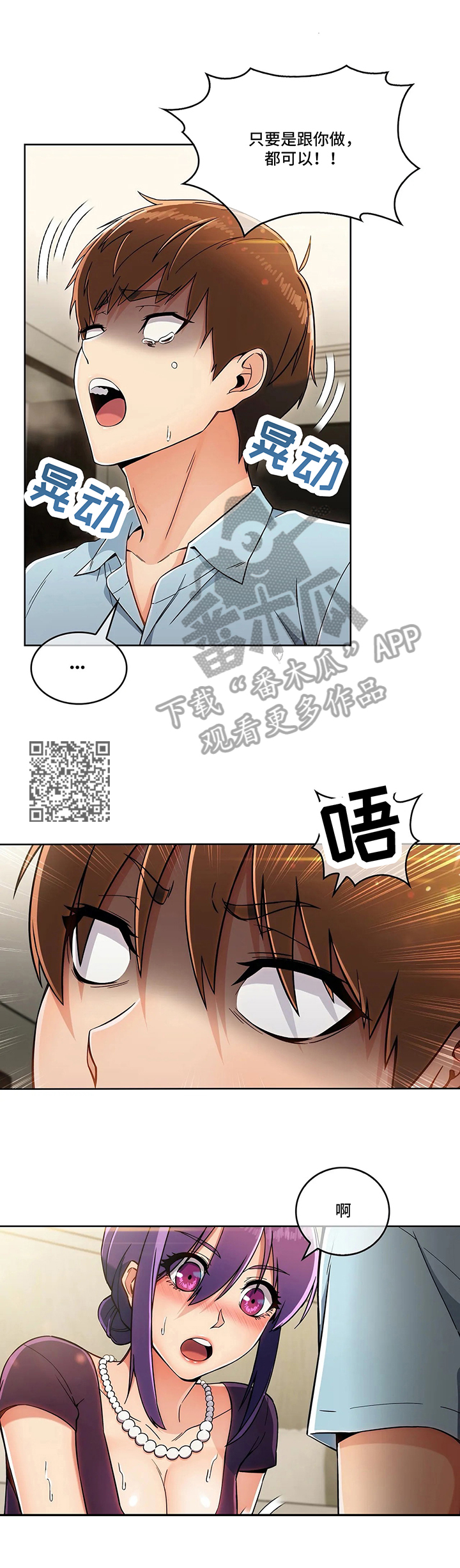 《老实人民赫》漫画最新章节第19章：粗糙免费下拉式在线观看章节第【6】张图片