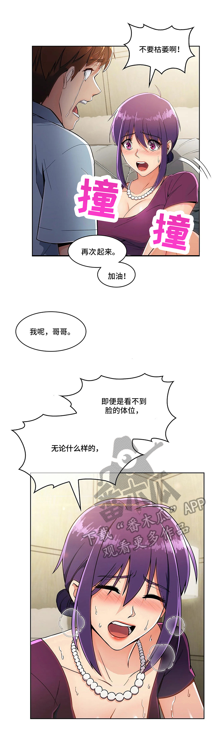 《老实人民赫》漫画最新章节第19章：粗糙免费下拉式在线观看章节第【7】张图片