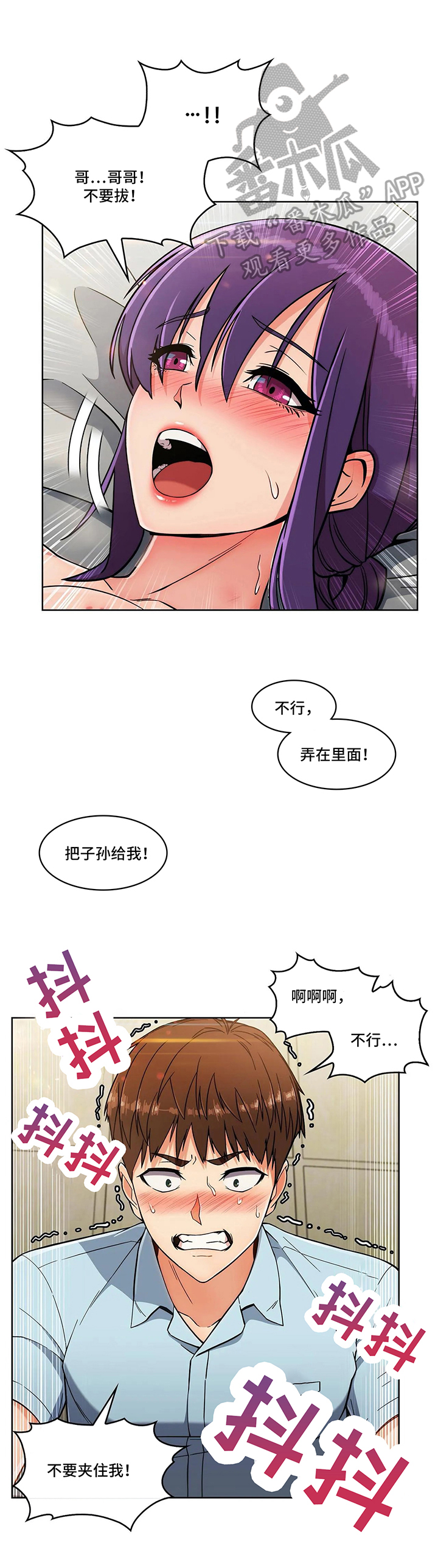 《老实人民赫》漫画最新章节第20章：胆小鬼免费下拉式在线观看章节第【3】张图片