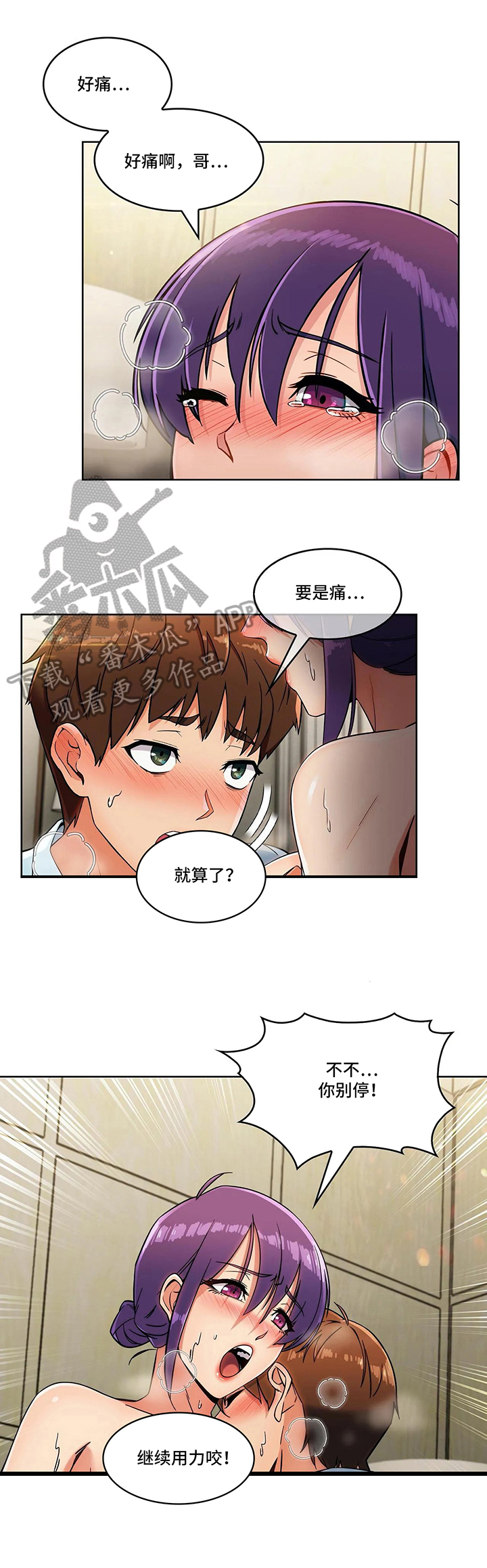 《老实人民赫》漫画最新章节第20章：胆小鬼免费下拉式在线观看章节第【12】张图片