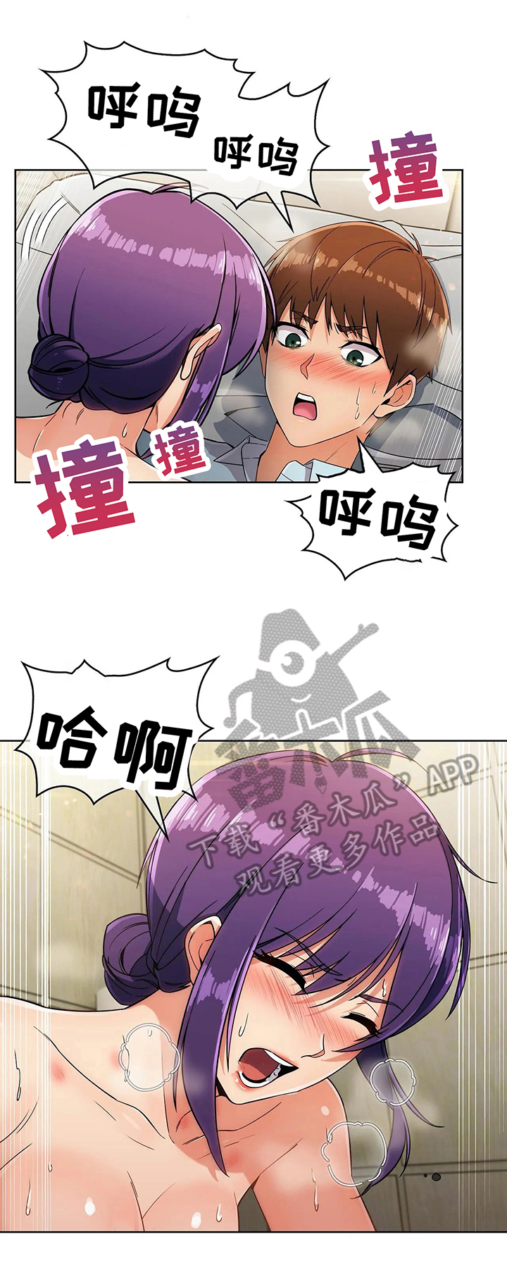 《老实人民赫》漫画最新章节第20章：胆小鬼免费下拉式在线观看章节第【5】张图片