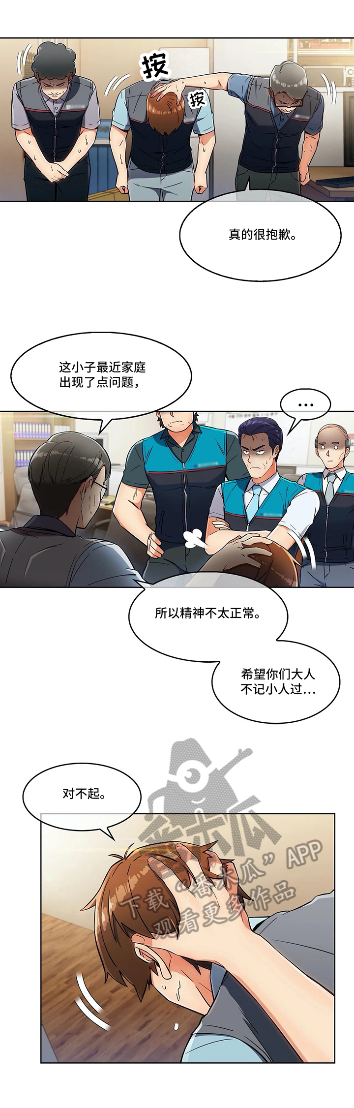 《老实人民赫》漫画最新章节第22章：冒犯免费下拉式在线观看章节第【2】张图片