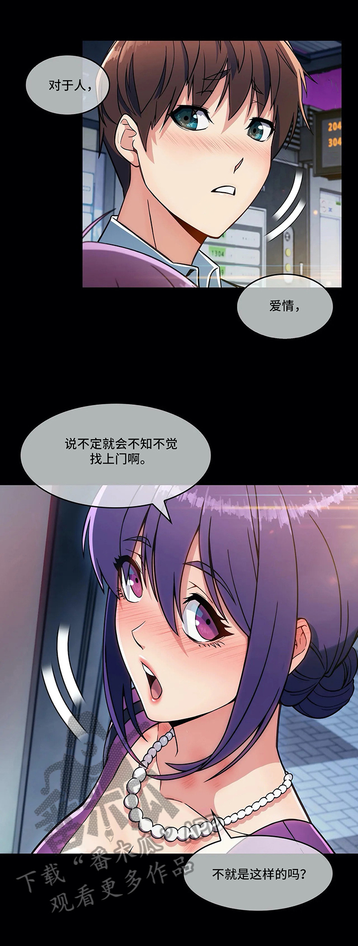 《老实人民赫》漫画最新章节第22章：冒犯免费下拉式在线观看章节第【9】张图片