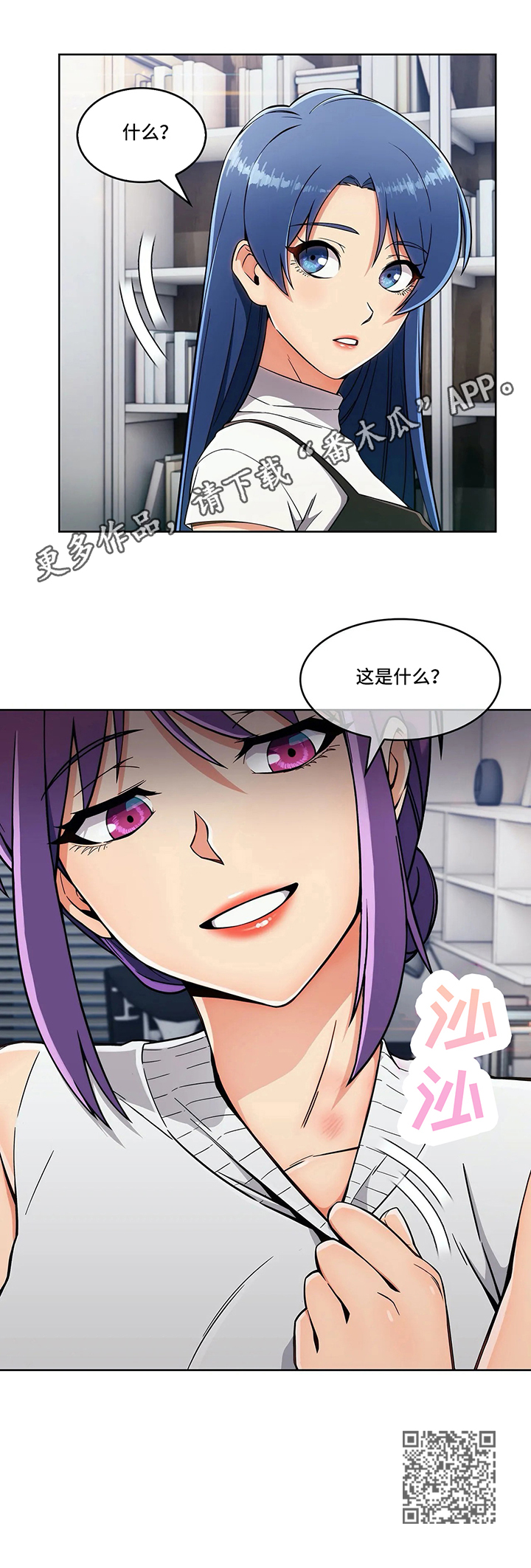 《老实人民赫》漫画最新章节第23章：炫耀免费下拉式在线观看章节第【1】张图片