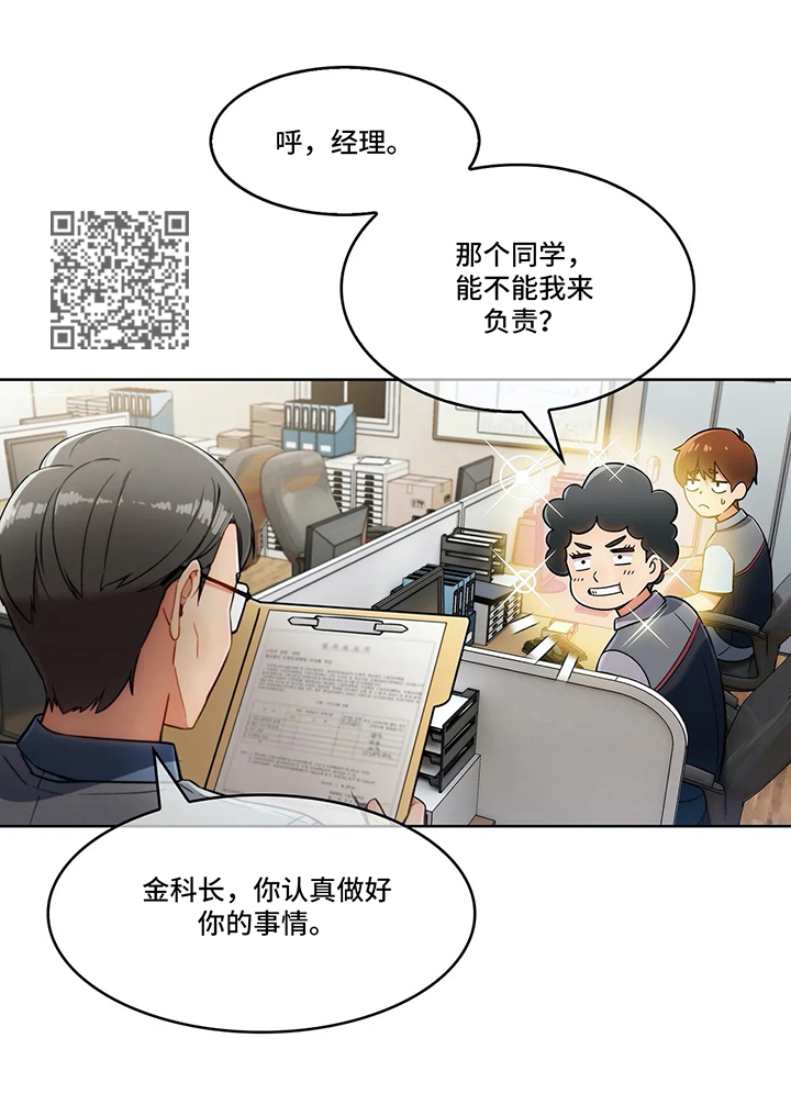 《老实人民赫》漫画最新章节第23章：炫耀免费下拉式在线观看章节第【6】张图片