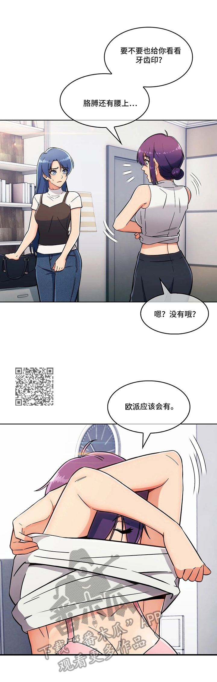 《老实人民赫》漫画最新章节第24章：忠告免费下拉式在线观看章节第【5】张图片