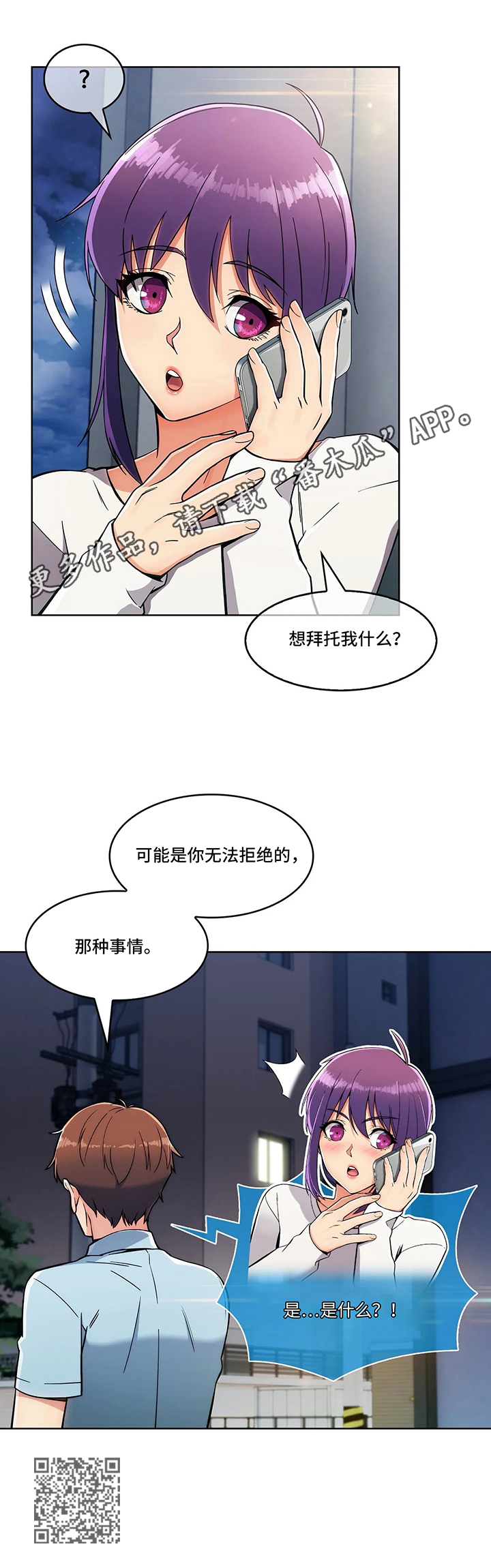 《老实人民赫》漫画最新章节第26章：决定免费下拉式在线观看章节第【1】张图片