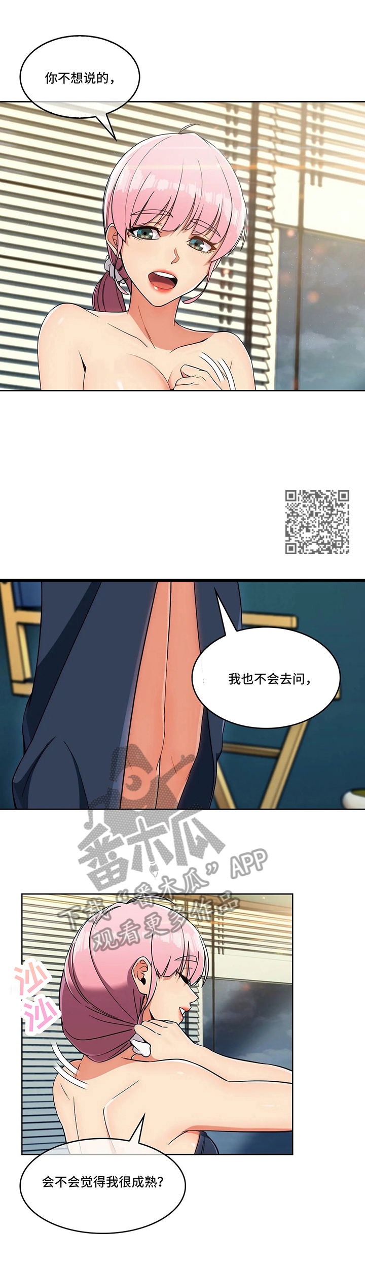 《老实人民赫》漫画最新章节第26章：决定免费下拉式在线观看章节第【8】张图片