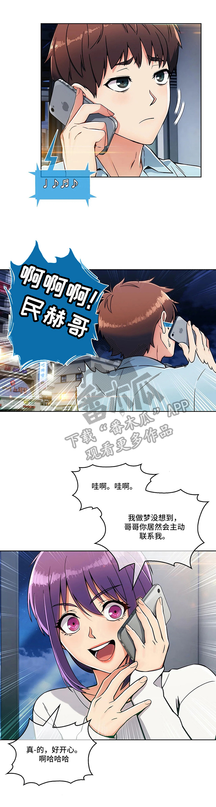 《老实人民赫》漫画最新章节第26章：决定免费下拉式在线观看章节第【3】张图片