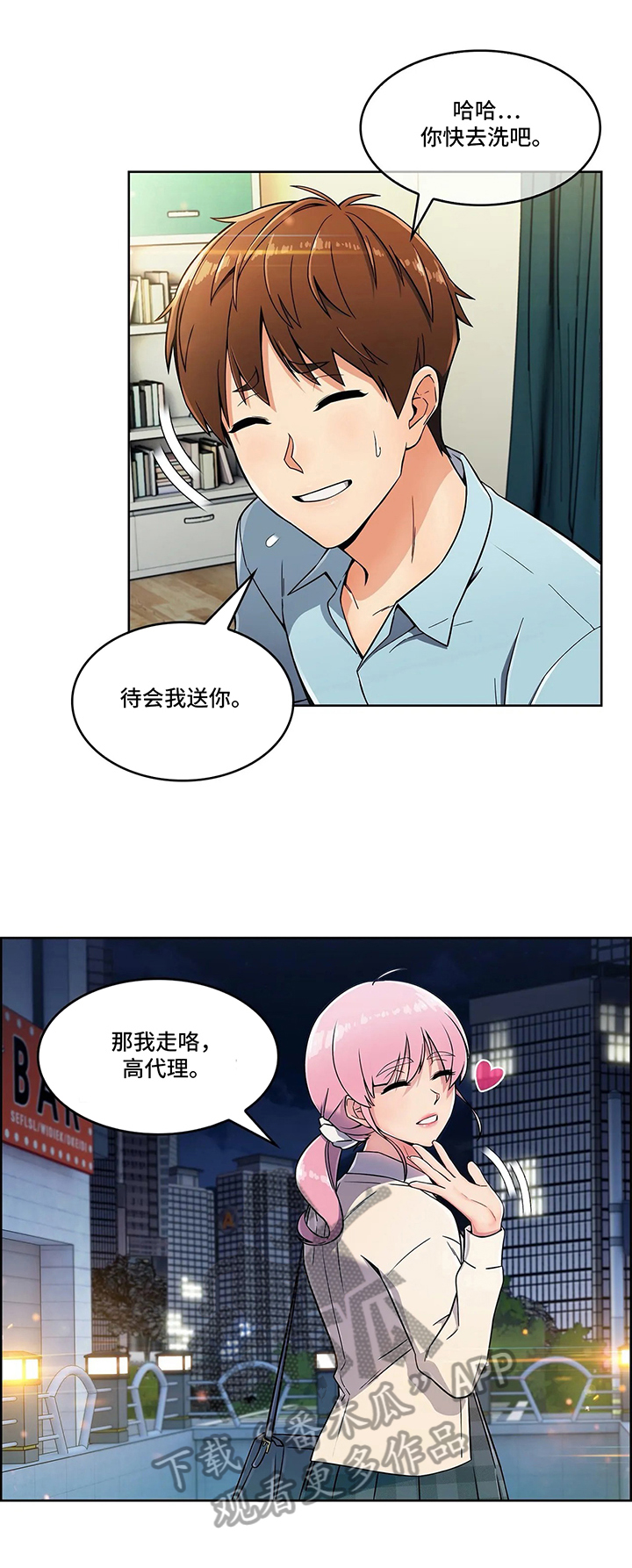 《老实人民赫》漫画最新章节第26章：决定免费下拉式在线观看章节第【7】张图片