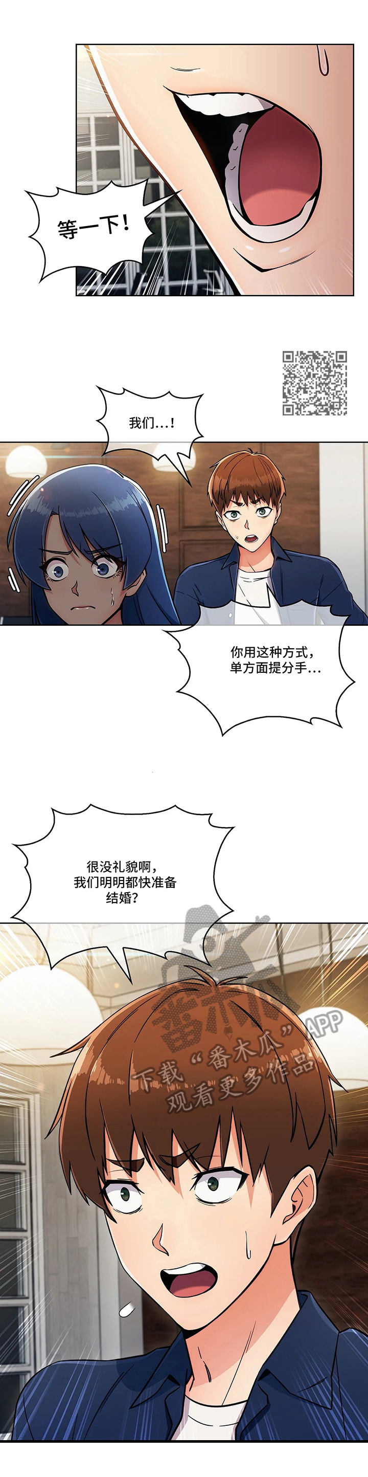 《老实人民赫》漫画最新章节第27章：见面免费下拉式在线观看章节第【6】张图片