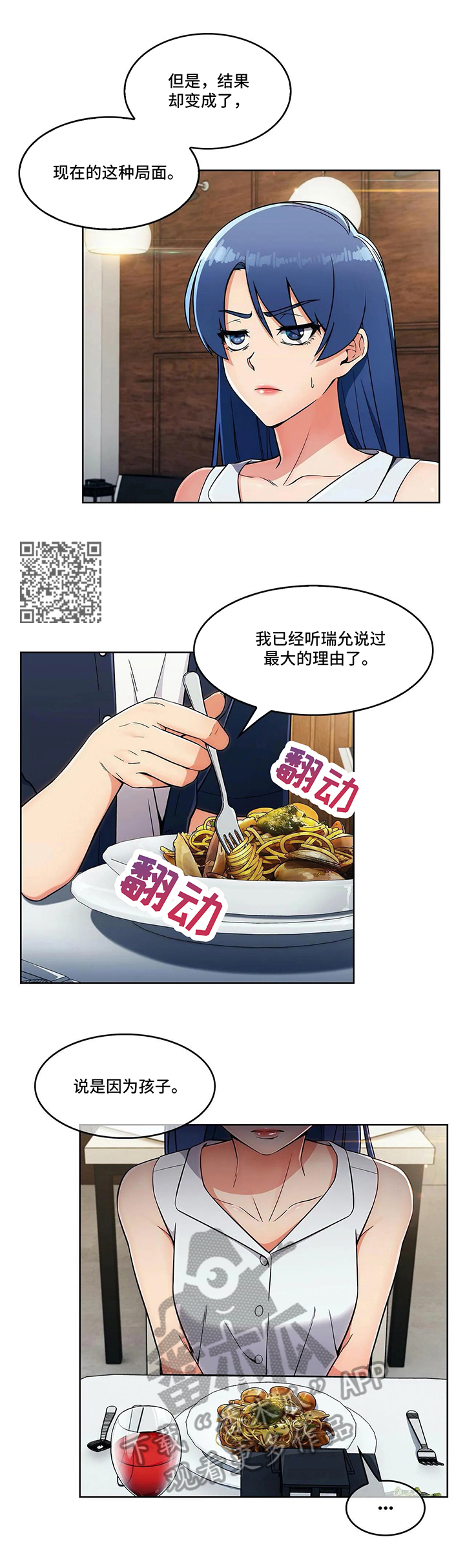 《老实人民赫》漫画最新章节第28章：各自的难处免费下拉式在线观看章节第【6】张图片