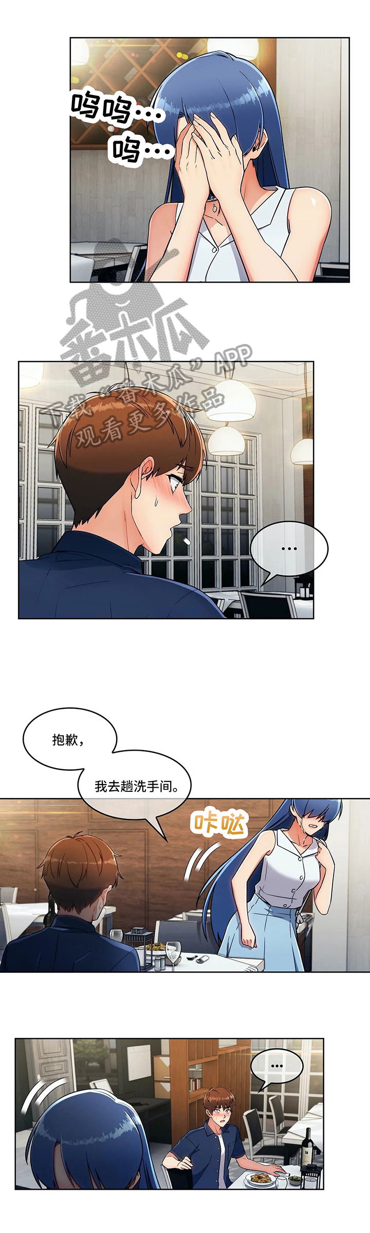 《老实人民赫》漫画最新章节第31章：不放弃免费下拉式在线观看章节第【11】张图片