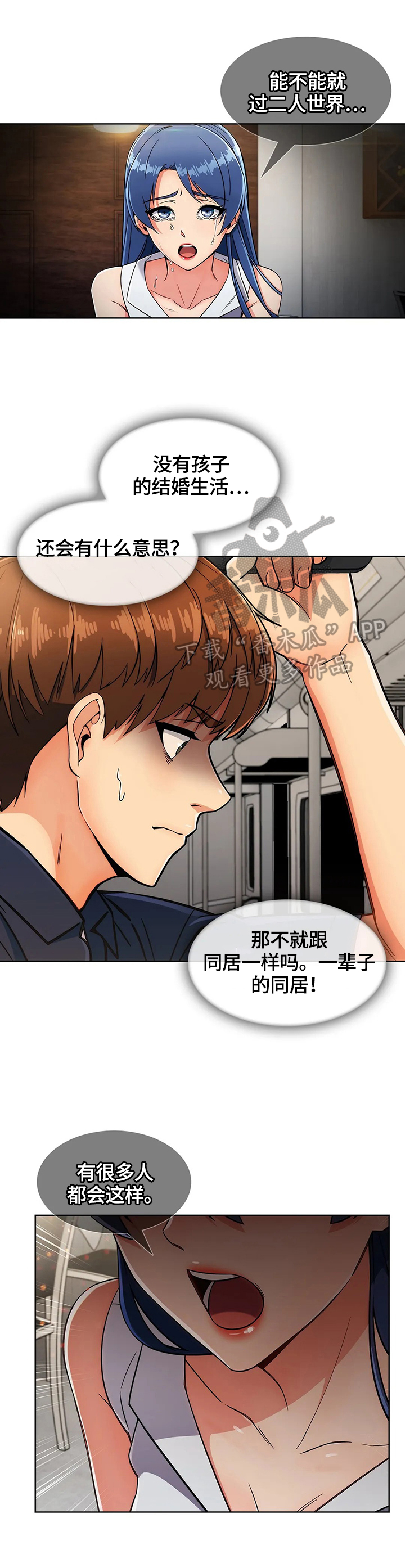 《老实人民赫》漫画最新章节第34章：功能免费下拉式在线观看章节第【2】张图片