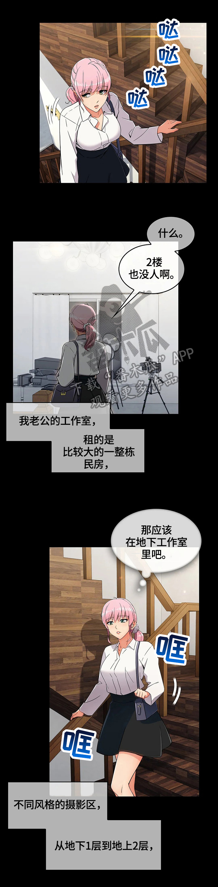 《老实人民赫》漫画最新章节第39章：地下室免费下拉式在线观看章节第【2】张图片