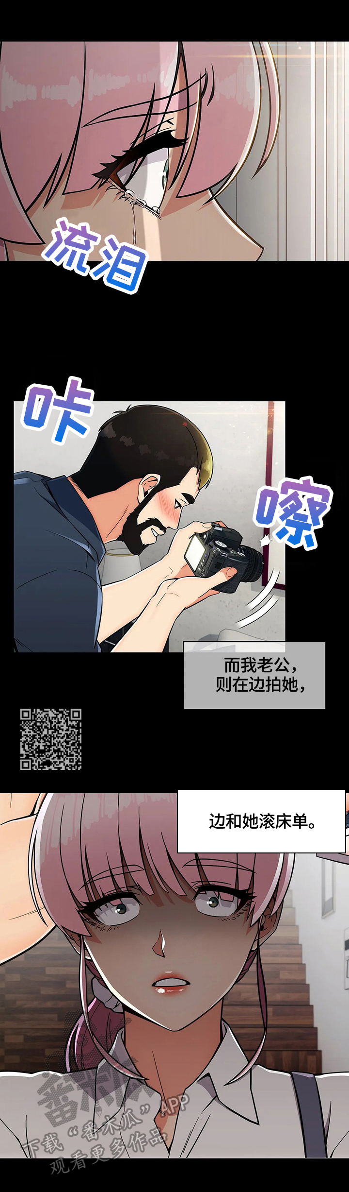 《老实人民赫》漫画最新章节第40章：后悔免费下拉式在线观看章节第【6】张图片