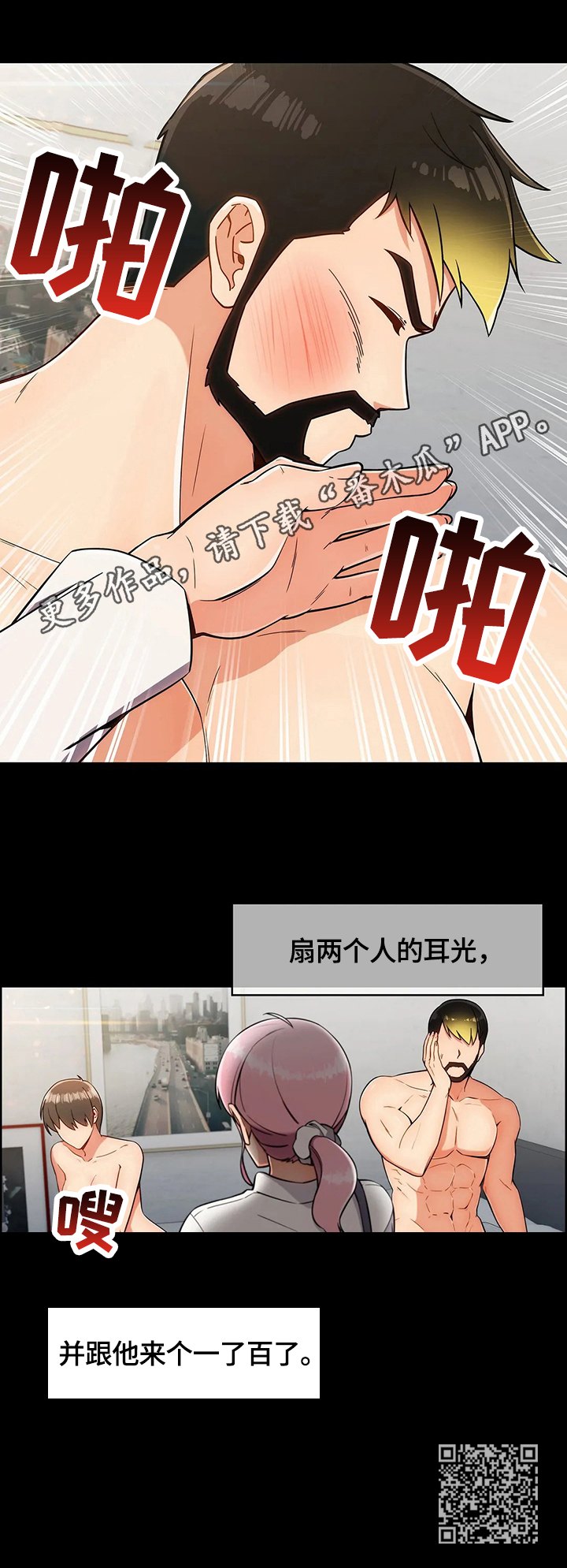 《老实人民赫》漫画最新章节第40章：后悔免费下拉式在线观看章节第【1】张图片