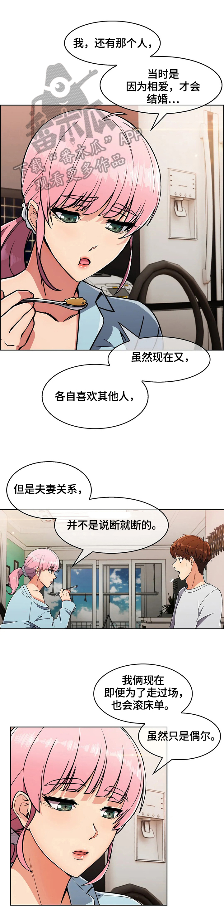 《老实人民赫》漫画最新章节第41章：原因免费下拉式在线观看章节第【10】张图片