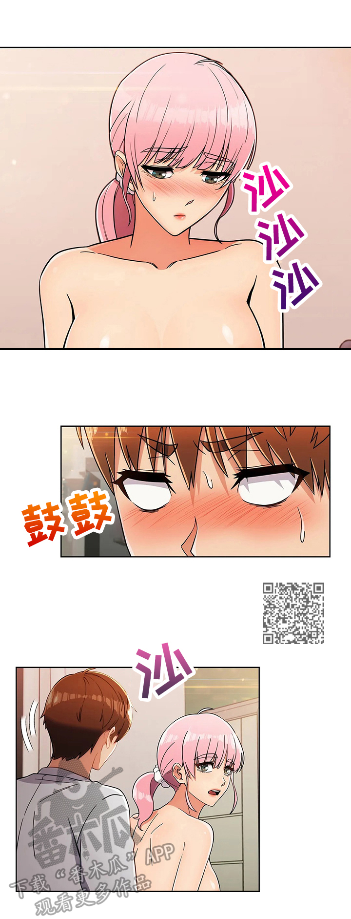 《老实人民赫》漫画最新章节第43章：喜欢免费下拉式在线观看章节第【7】张图片