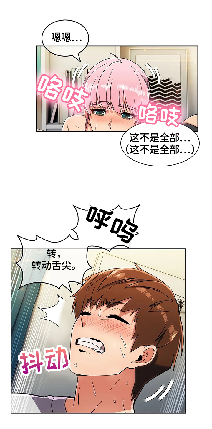 《老实人民赫》漫画最新章节第44章：来访免费下拉式在线观看章节第【7】张图片