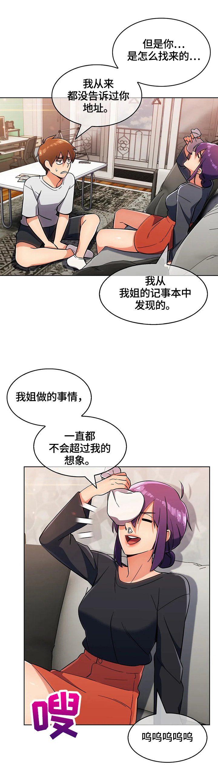 《老实人民赫》漫画最新章节第45章：疑点免费下拉式在线观看章节第【4】张图片