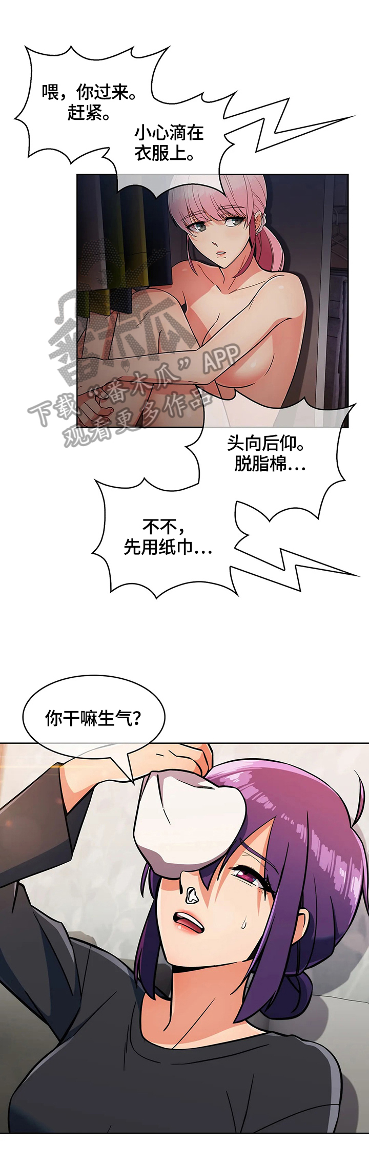 《老实人民赫》漫画最新章节第45章：疑点免费下拉式在线观看章节第【6】张图片