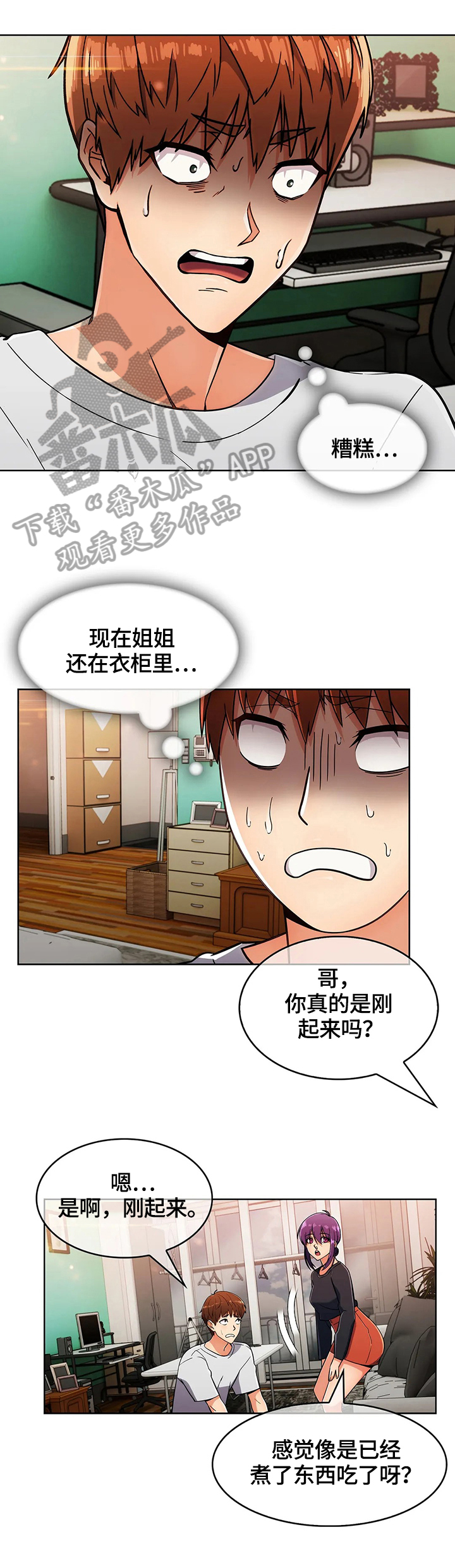 《老实人民赫》漫画最新章节第45章：疑点免费下拉式在线观看章节第【2】张图片