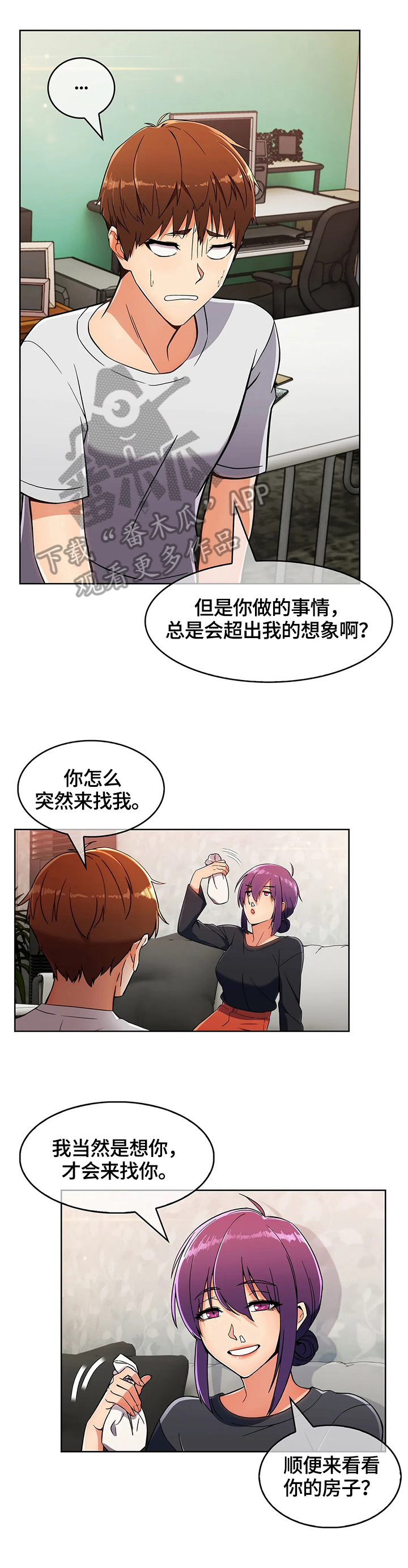 《老实人民赫》漫画最新章节第45章：疑点免费下拉式在线观看章节第【3】张图片