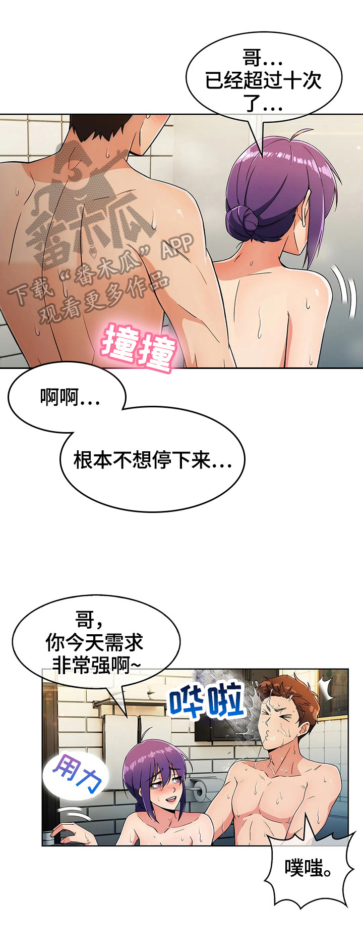 《老实人民赫》漫画最新章节第49章：准备好了免费下拉式在线观看章节第【3】张图片