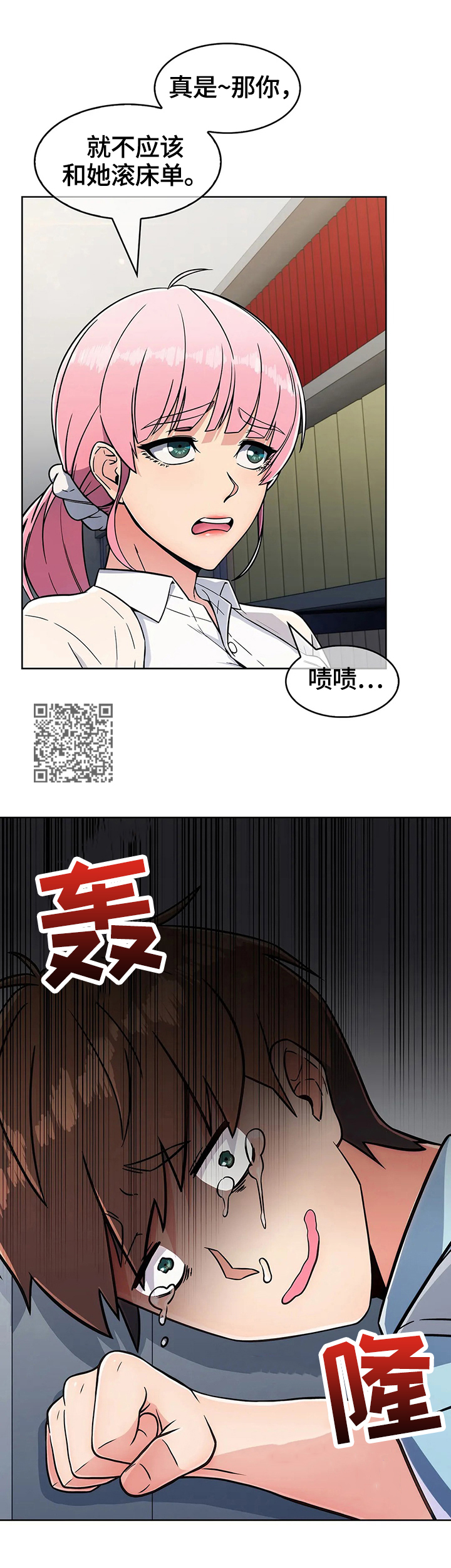 《老实人民赫》漫画最新章节第54章：新人后辈（完结）免费下拉式在线观看章节第【7】张图片