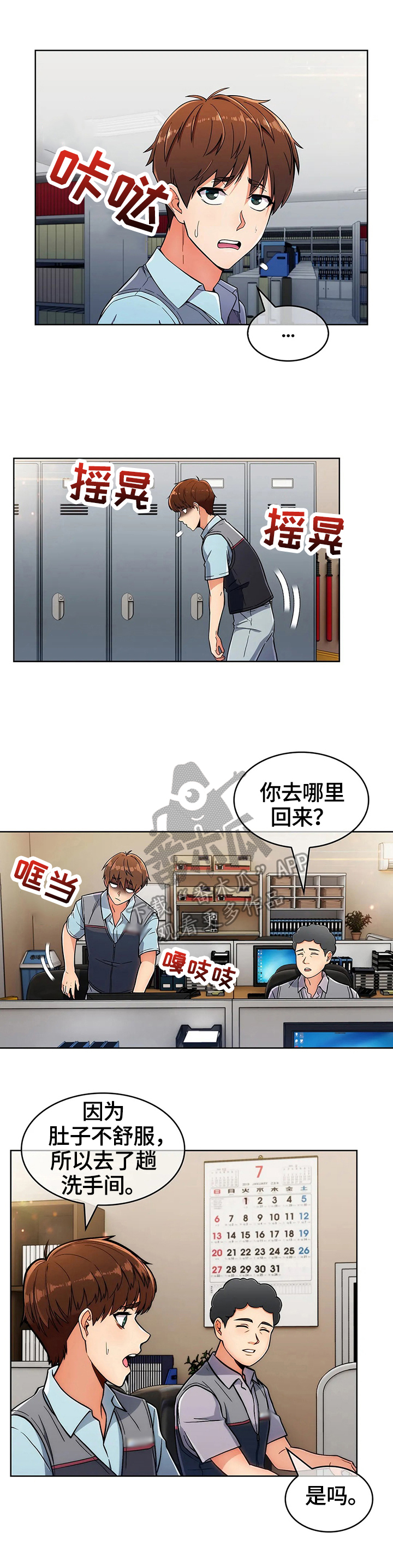 《老实人民赫》漫画最新章节第54章：新人后辈（完结）免费下拉式在线观看章节第【5】张图片