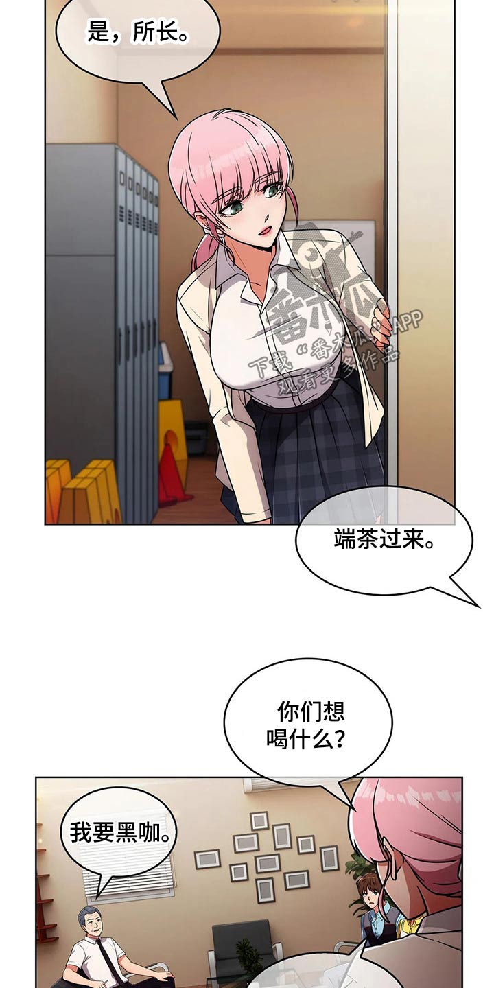 《老实人民赫》漫画最新章节第55章：【第二季】实习免费下拉式在线观看章节第【20】张图片