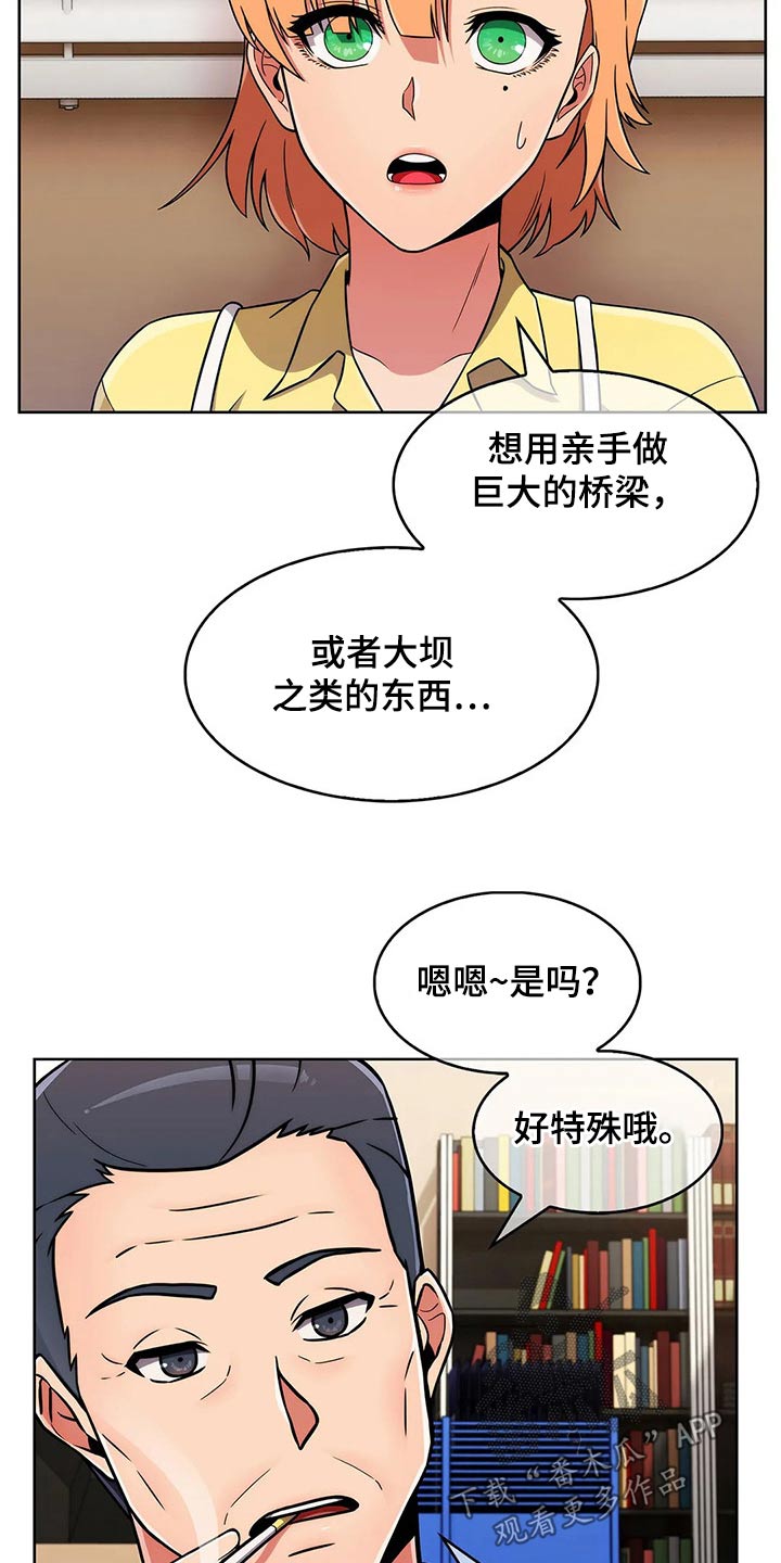 《老实人民赫》漫画最新章节第55章：【第二季】实习免费下拉式在线观看章节第【10】张图片