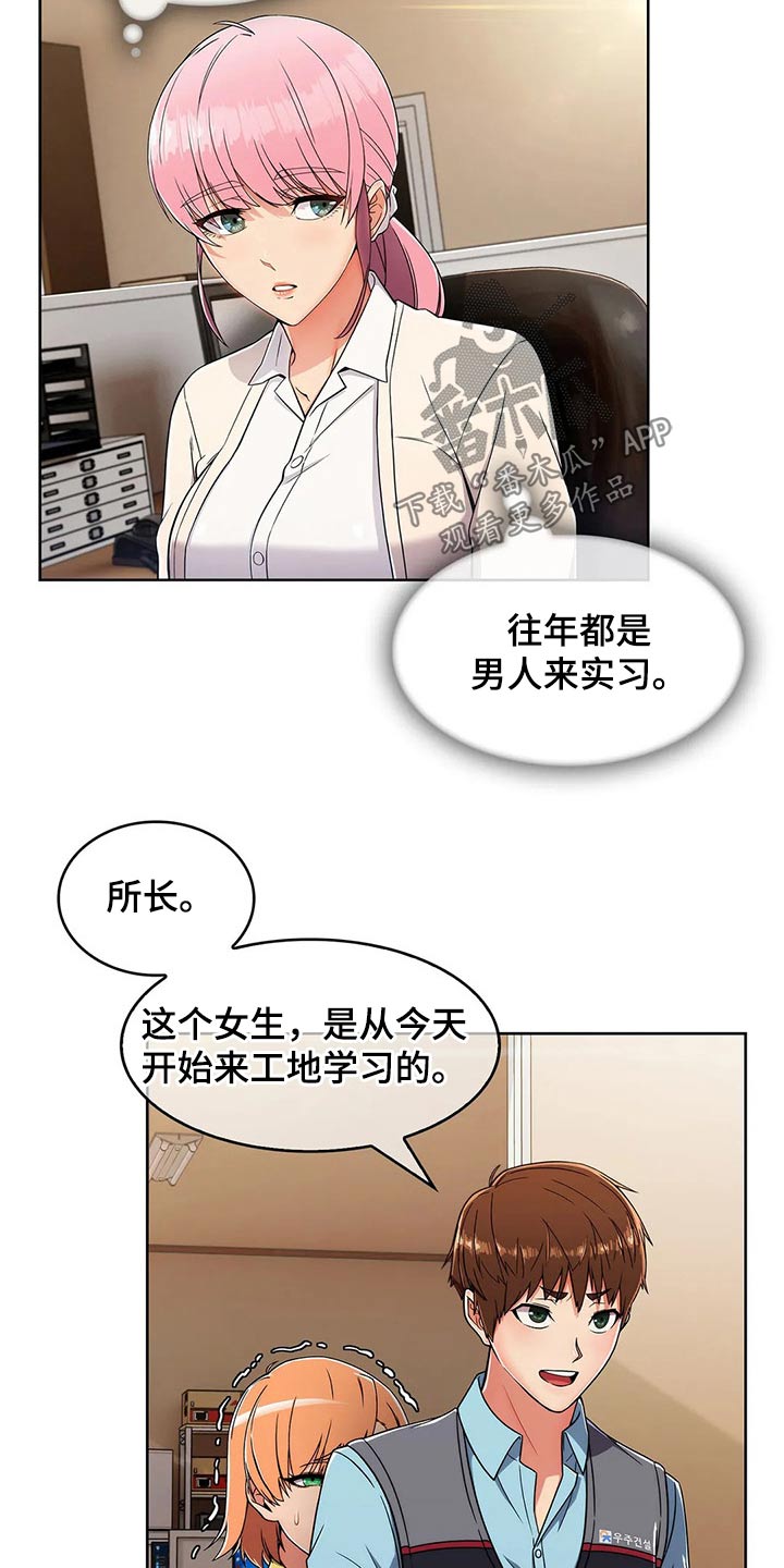 《老实人民赫》漫画最新章节第55章：【第二季】实习免费下拉式在线观看章节第【25】张图片