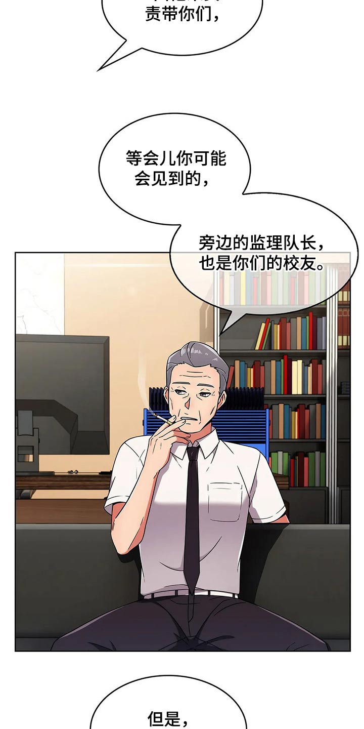 《老实人民赫》漫画最新章节第55章：【第二季】实习免费下拉式在线观看章节第【12】张图片