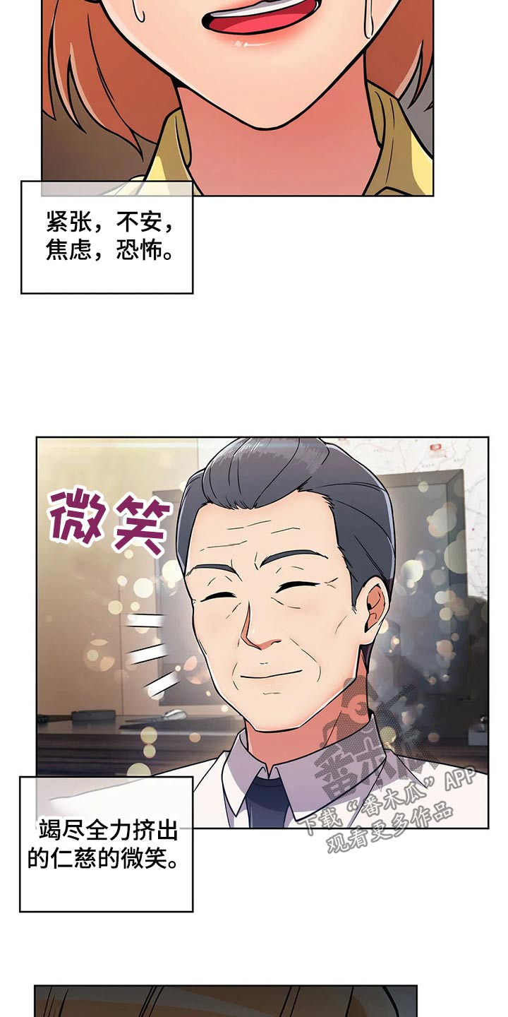 《老实人民赫》漫画最新章节第55章：【第二季】实习免费下拉式在线观看章节第【22】张图片