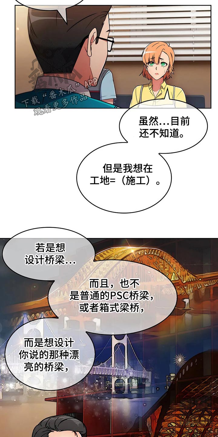 《老实人民赫》漫画最新章节第55章：【第二季】实习免费下拉式在线观看章节第【4】张图片