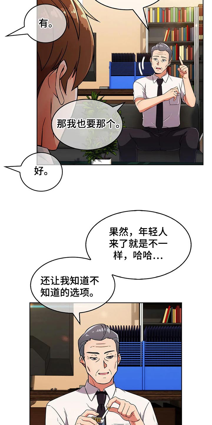 《老实人民赫》漫画最新章节第55章：【第二季】实习免费下拉式在线观看章节第【17】张图片