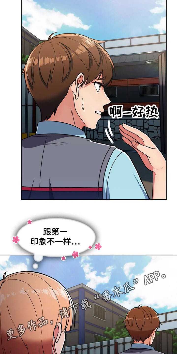 《老实人民赫》漫画最新章节第56章：【第二季】争吵免费下拉式在线观看章节第【2】张图片