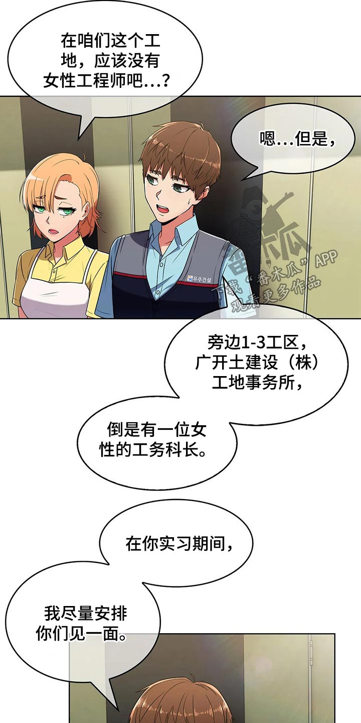 《老实人民赫》漫画最新章节第56章：【第二季】争吵免费下拉式在线观看章节第【9】张图片