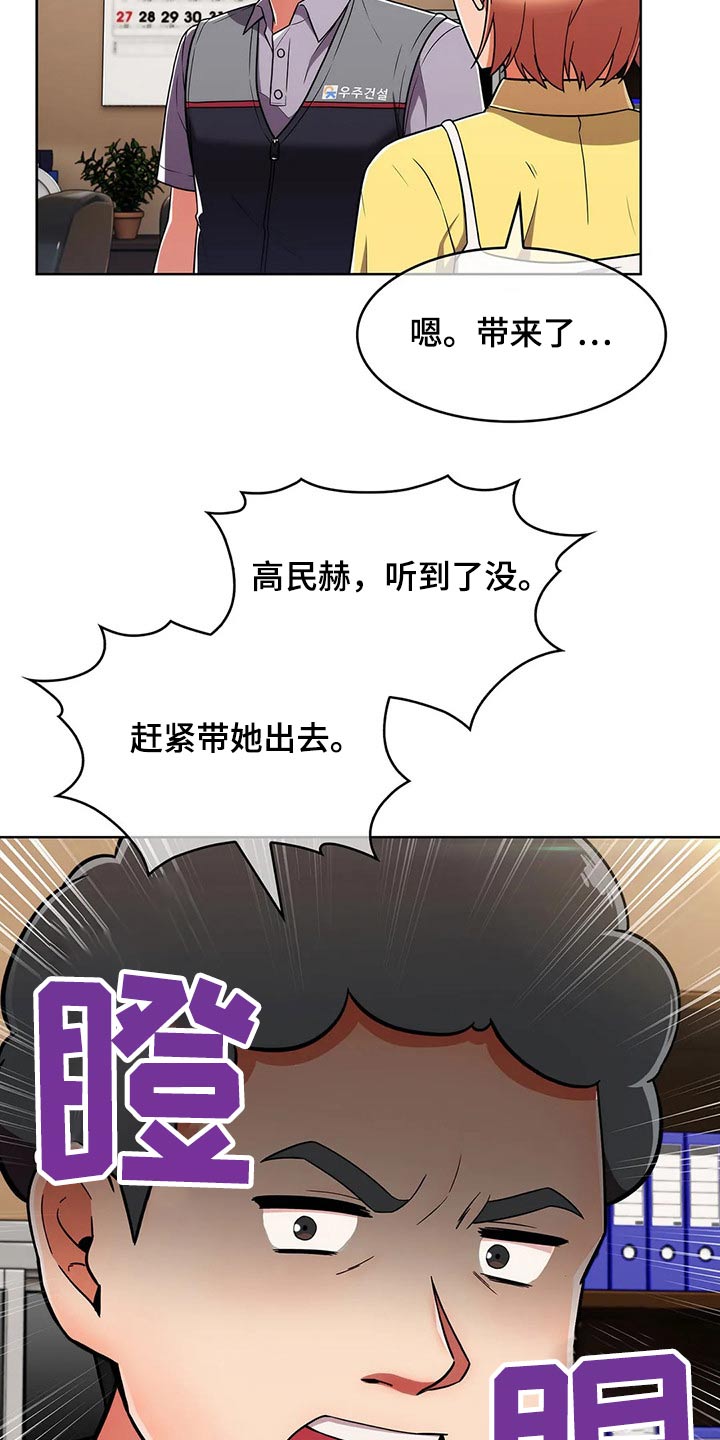 《老实人民赫》漫画最新章节第56章：【第二季】争吵免费下拉式在线观看章节第【15】张图片