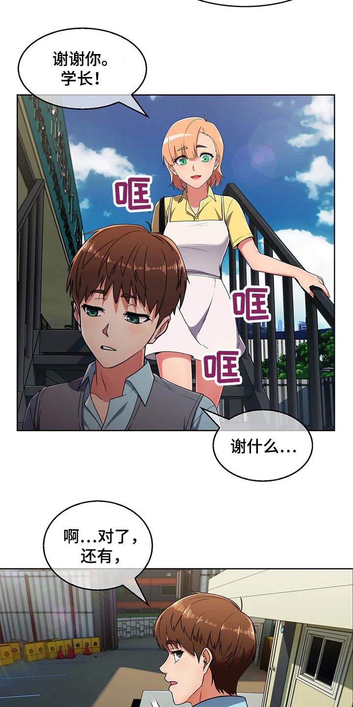 《老实人民赫》漫画最新章节第56章：【第二季】争吵免费下拉式在线观看章节第【7】张图片