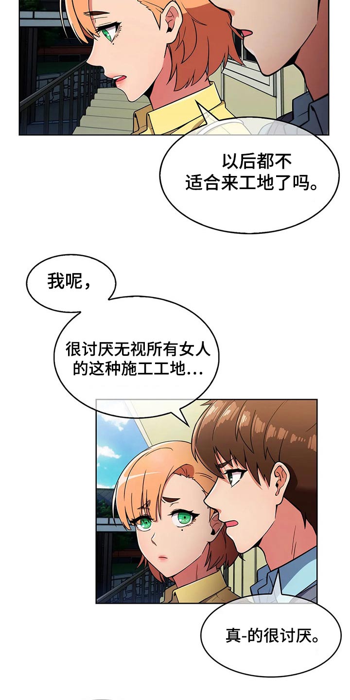 《老实人民赫》漫画最新章节第56章：【第二季】争吵免费下拉式在线观看章节第【10】张图片