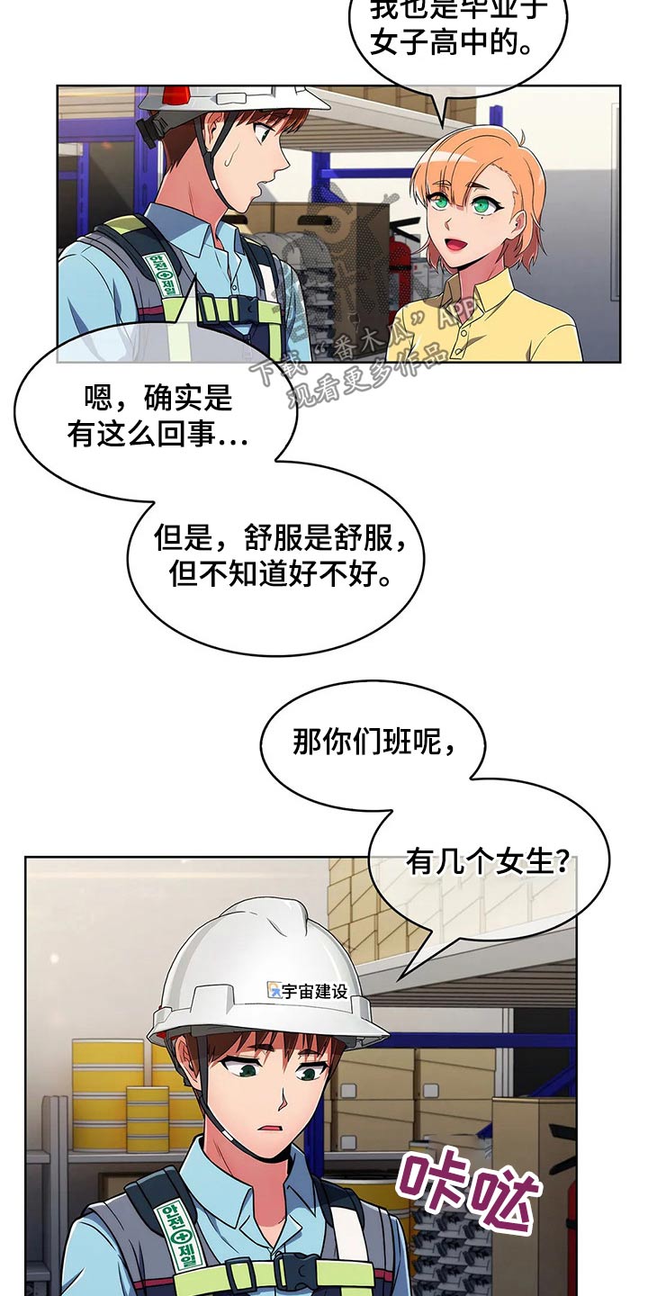 《老实人民赫》漫画最新章节第57章：【第二季】帅气免费下拉式在线观看章节第【11】张图片