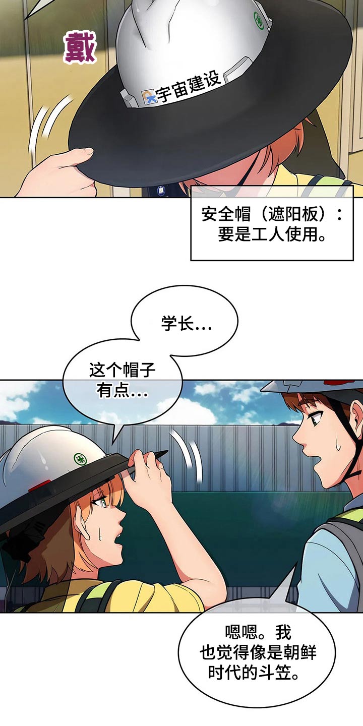 《老实人民赫》漫画最新章节第59章：【第二季】嘴甜免费下拉式在线观看章节第【7】张图片